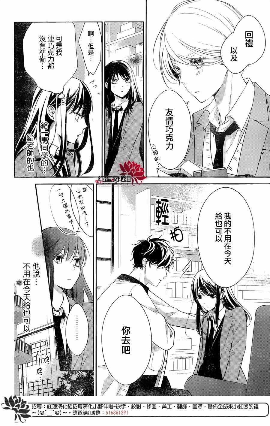 《堕落jk与废人老师》漫画最新章节第9话免费下拉式在线观看章节第【11】张图片