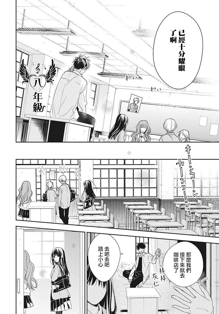 《堕落jk与废人老师》漫画最新章节特别篇免费下拉式在线观看章节第【12】张图片