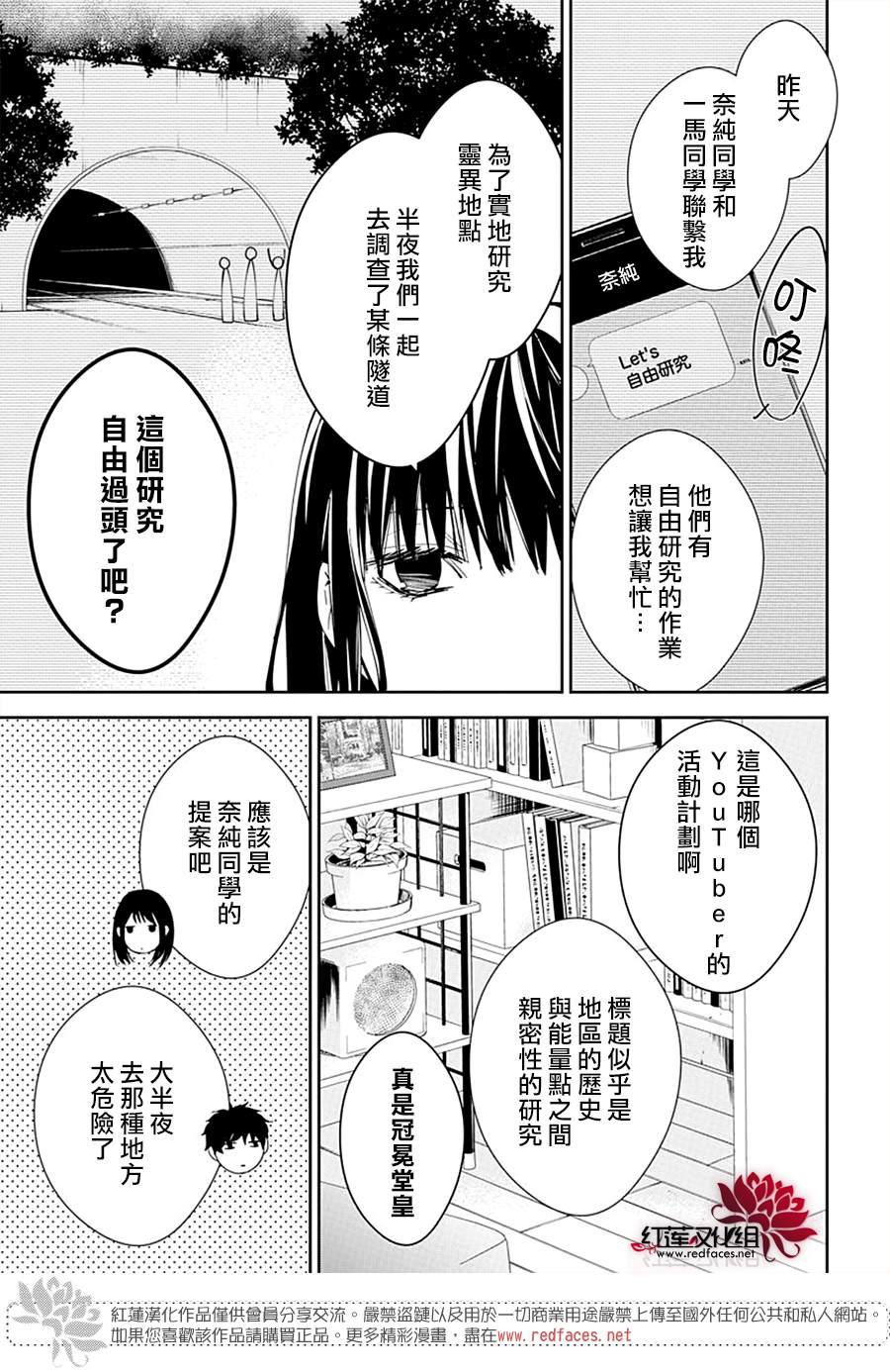 《堕落jk与废人老师》漫画最新章节第87话免费下拉式在线观看章节第【21】张图片