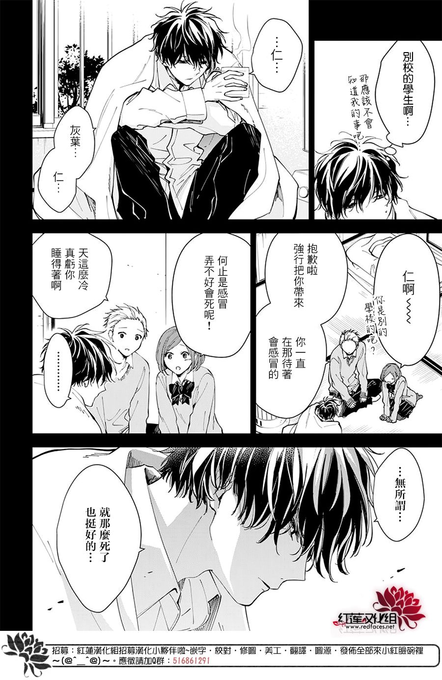 《堕落jk与废人老师》漫画最新章节第0话免费下拉式在线观看章节第【5】张图片