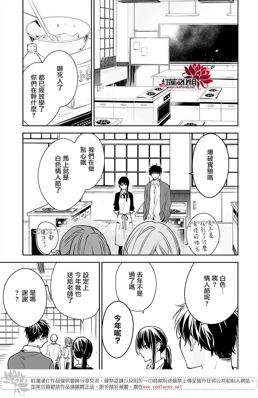 《堕落jk与废人老师》漫画最新章节第46话免费下拉式在线观看章节第【4】张图片