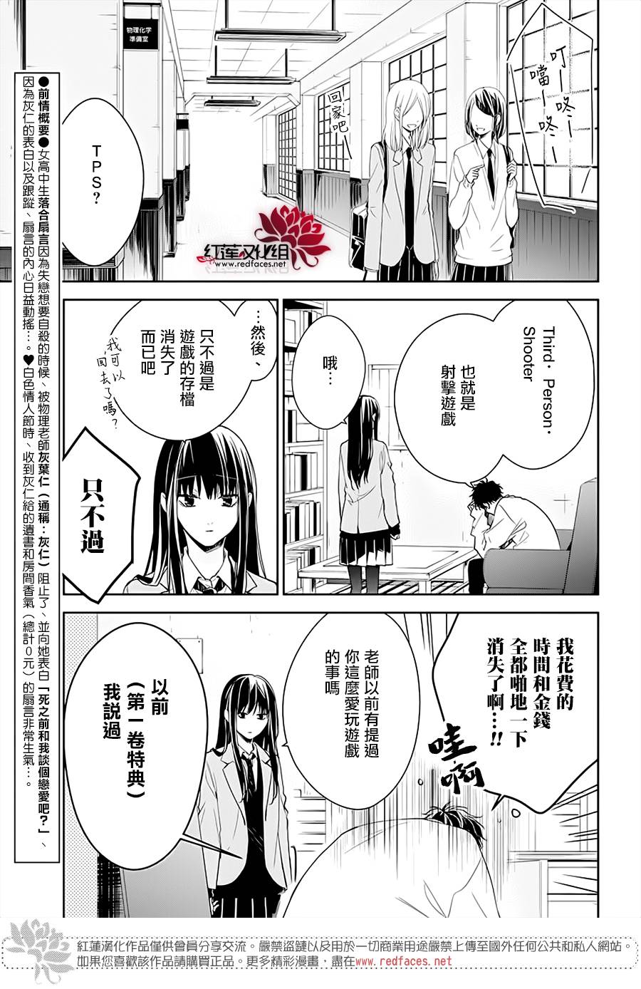 《堕落jk与废人老师》漫画最新章节第47话免费下拉式在线观看章节第【5】张图片