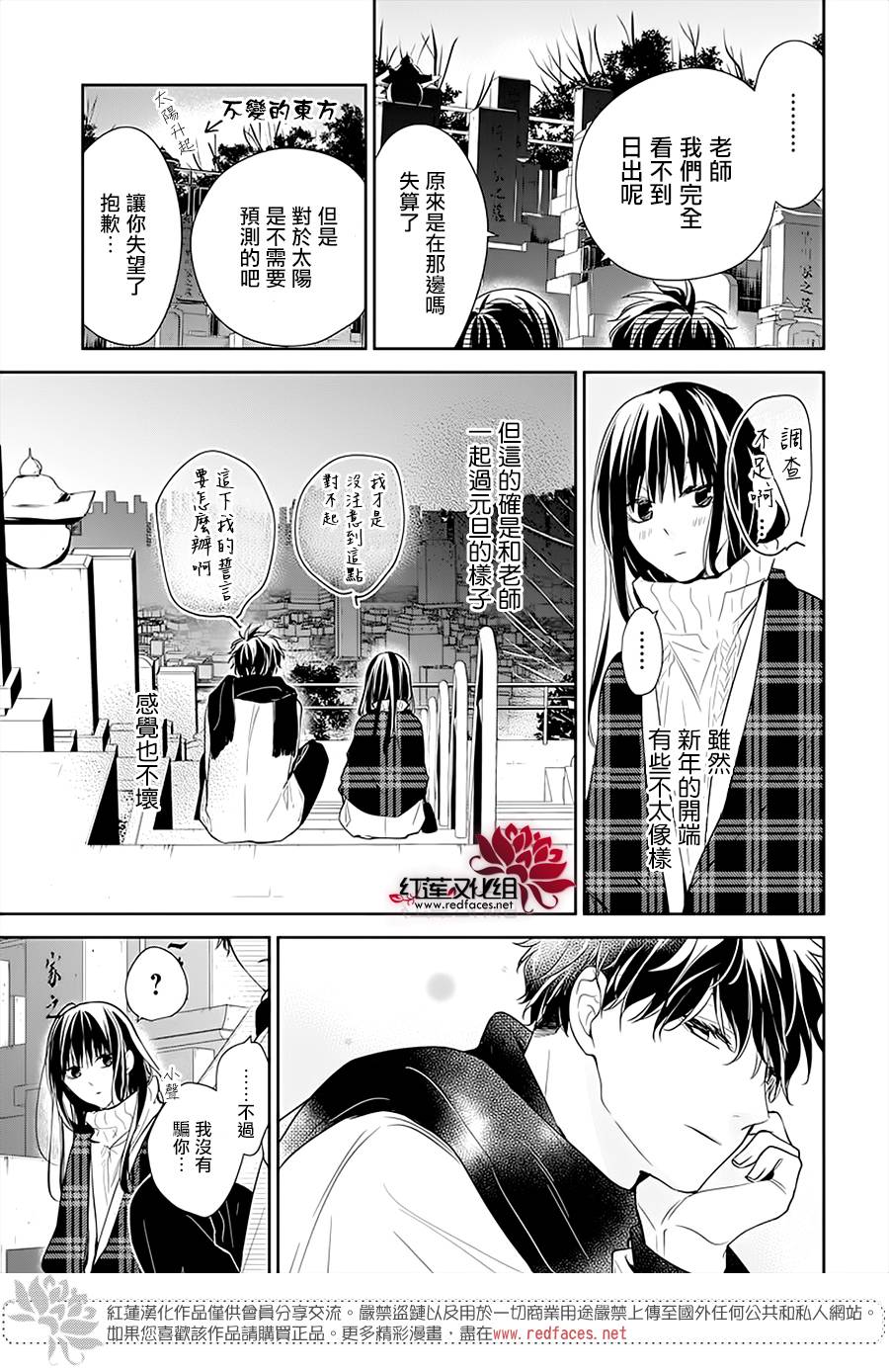 《堕落jk与废人老师》漫画最新章节第43话免费下拉式在线观看章节第【25】张图片