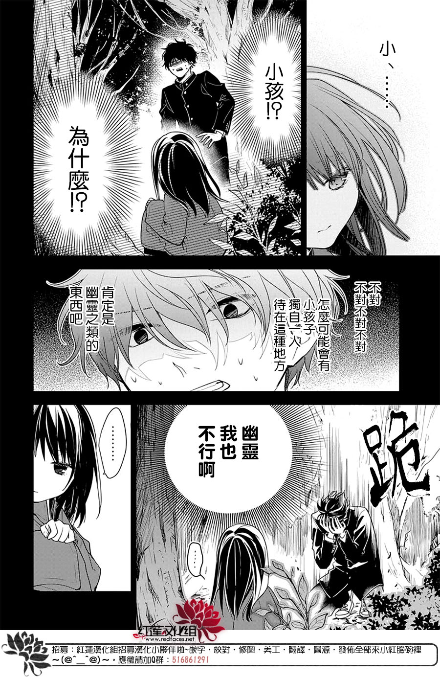 《堕落jk与废人老师》漫画最新章节第56话免费下拉式在线观看章节第【23】张图片