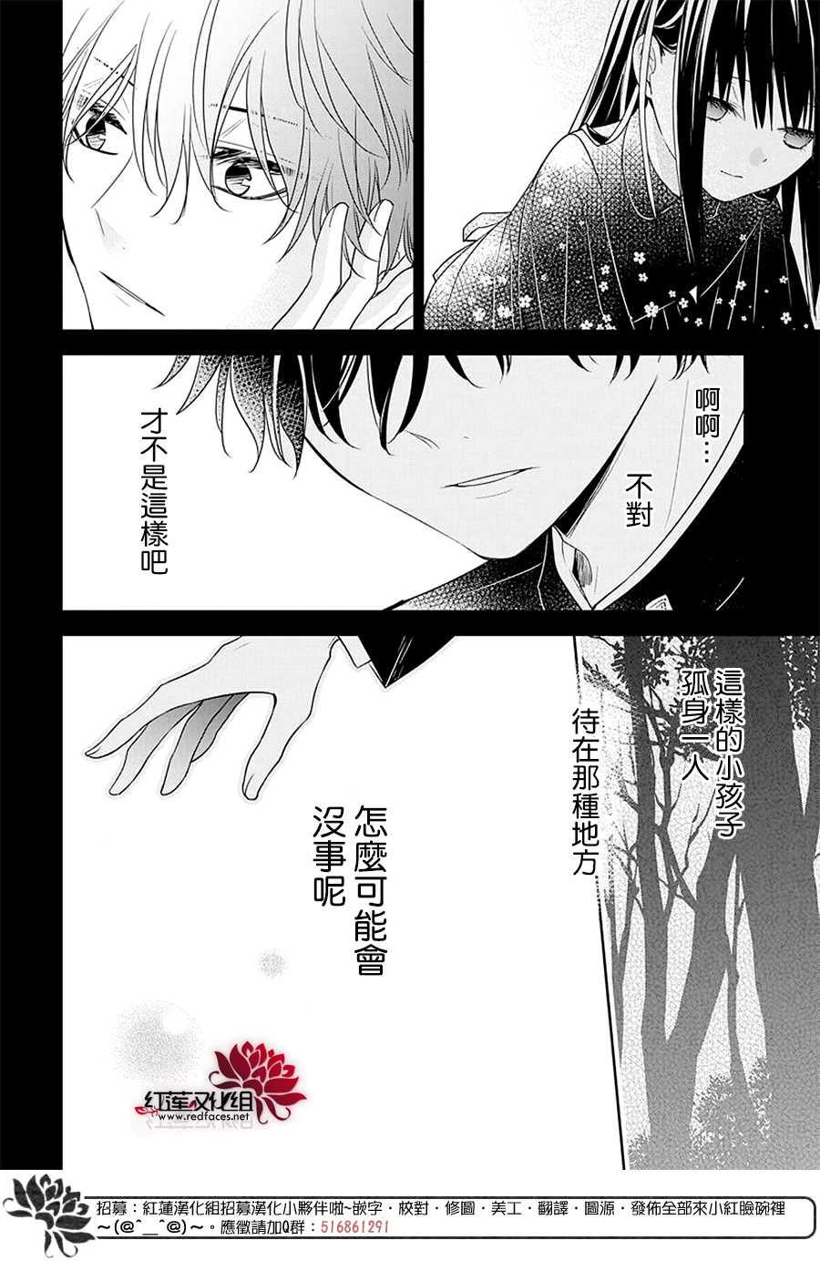 《堕落jk与废人老师》漫画最新章节第57话免费下拉式在线观看章节第【18】张图片