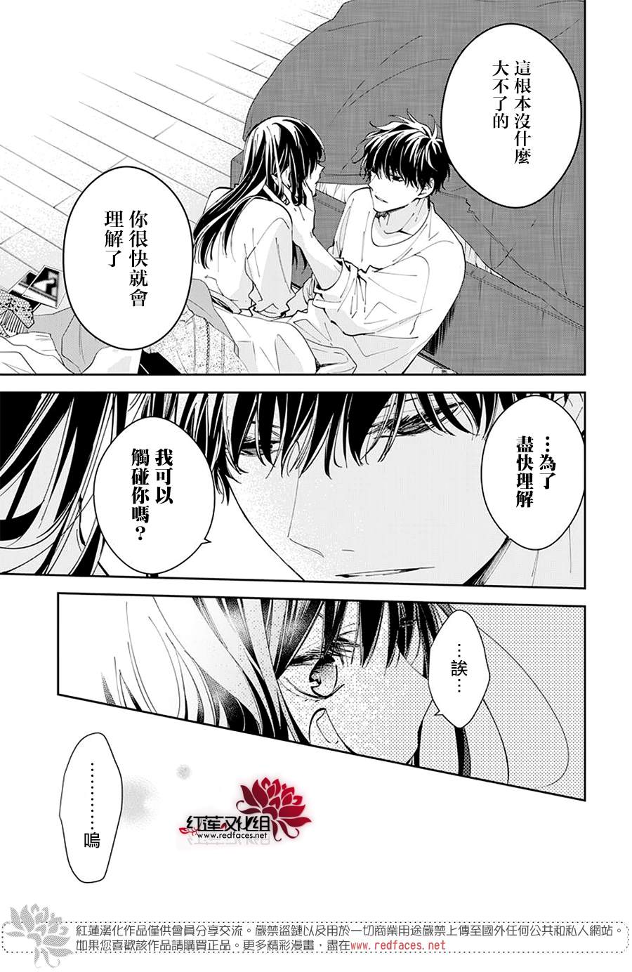 《堕落jk与废人老师》漫画最新章节第67话免费下拉式在线观看章节第【23】张图片