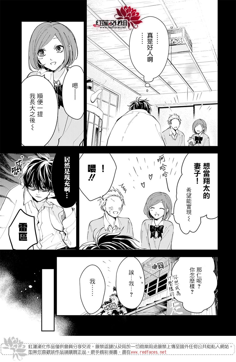 《堕落jk与废人老师》漫画最新章节第0话免费下拉式在线观看章节第【10】张图片