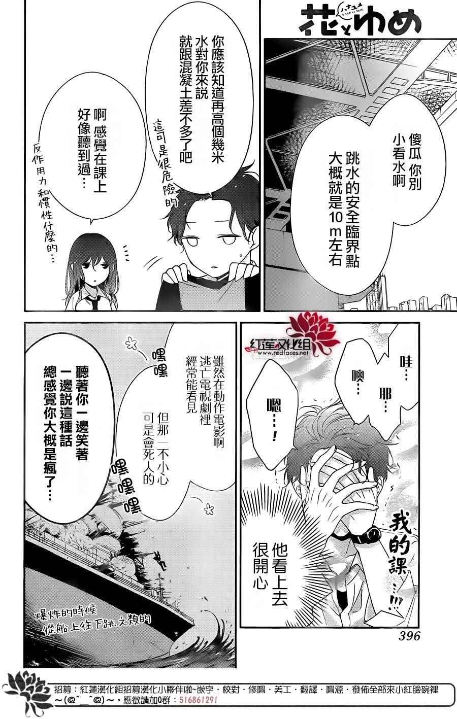 《堕落jk与废人老师》漫画最新章节第4话免费下拉式在线观看章节第【7】张图片