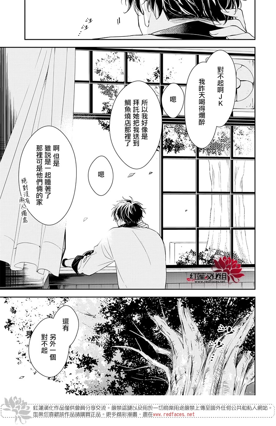 《堕落jk与废人老师》漫画最新章节第51话免费下拉式在线观看章节第【23】张图片