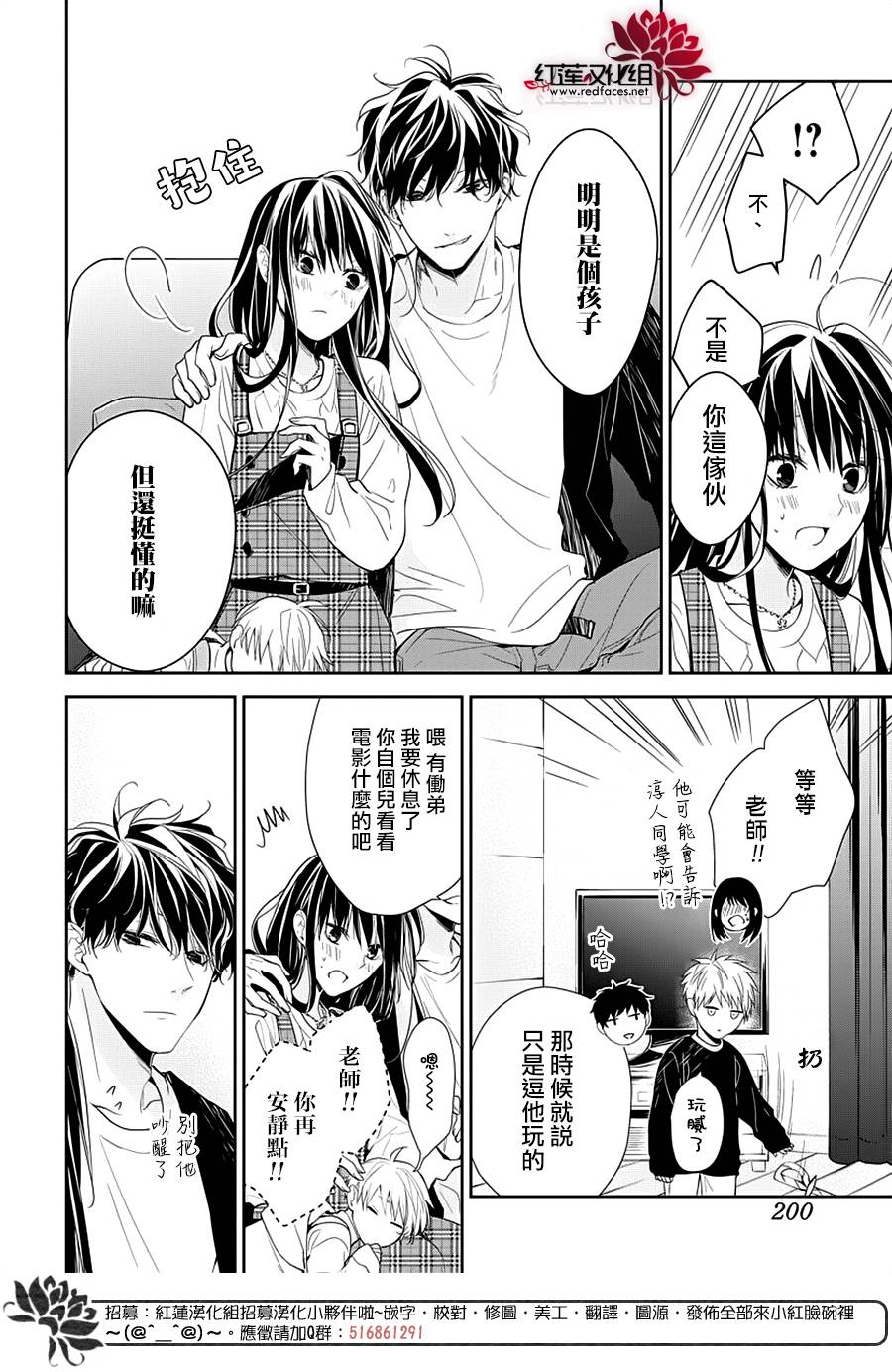 《堕落jk与废人老师》漫画最新章节第36话免费下拉式在线观看章节第【12】张图片