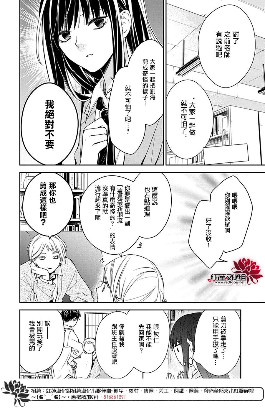 《堕落jk与废人老师》漫画最新章节第60话免费下拉式在线观看章节第【16】张图片