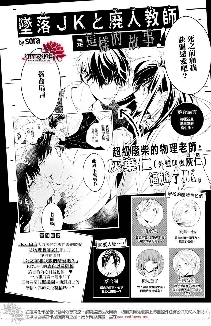 《堕落jk与废人老师》漫画最新章节第49话免费下拉式在线观看章节第【1】张图片