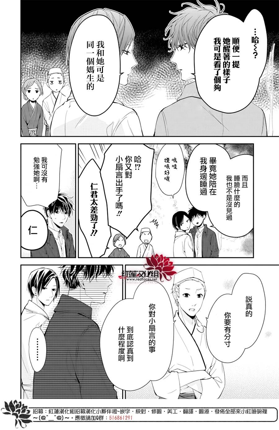 《堕落jk与废人老师》漫画最新章节第35话免费下拉式在线观看章节第【8】张图片