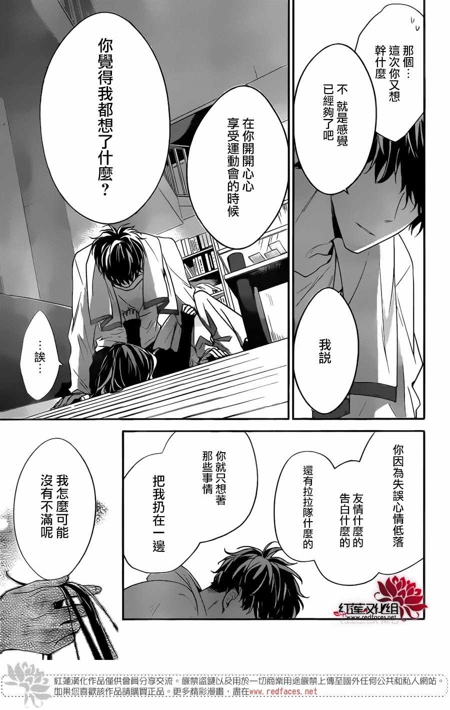 《堕落jk与废人老师》漫画最新章节第26话免费下拉式在线观看章节第【23】张图片