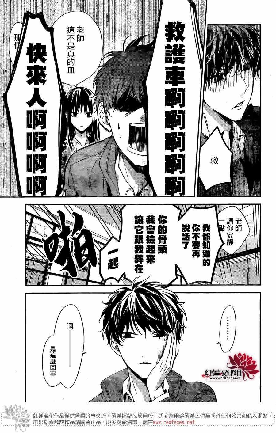 《堕落jk与废人老师》漫画最新章节第29话免费下拉式在线观看章节第【3】张图片