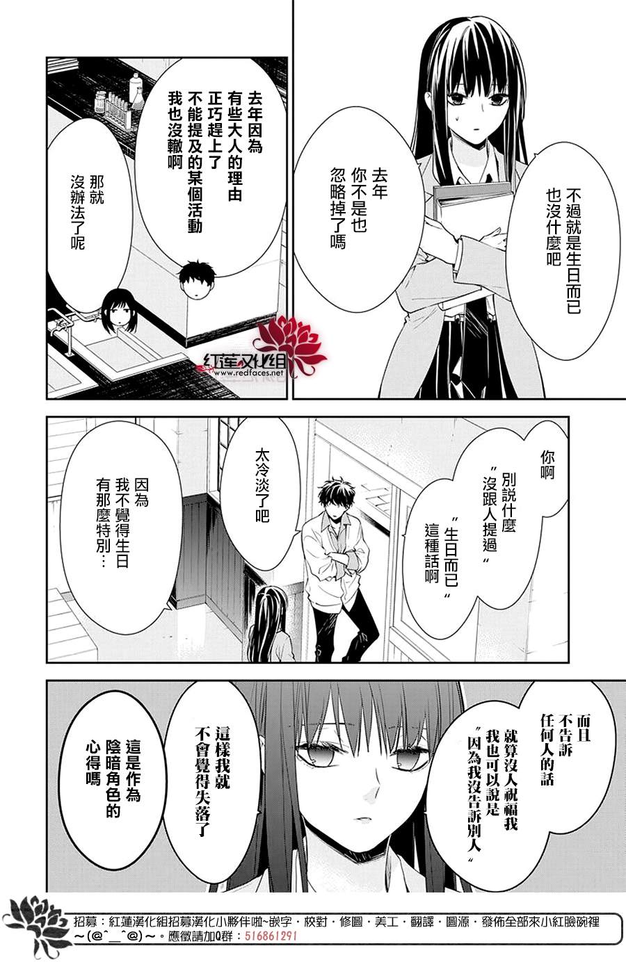 《堕落jk与废人老师》漫画最新章节第61话免费下拉式在线观看章节第【4】张图片