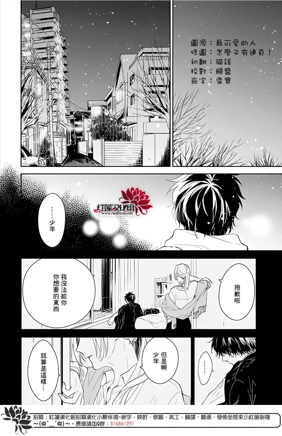 《堕落jk与废人老师》漫画最新章节第42话免费下拉式在线观看章节第【15】张图片