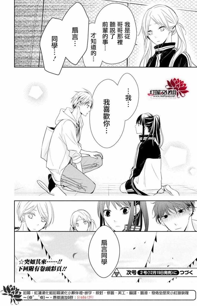 《堕落jk与废人老师》漫画最新章节第23话免费下拉式在线观看章节第【25】张图片