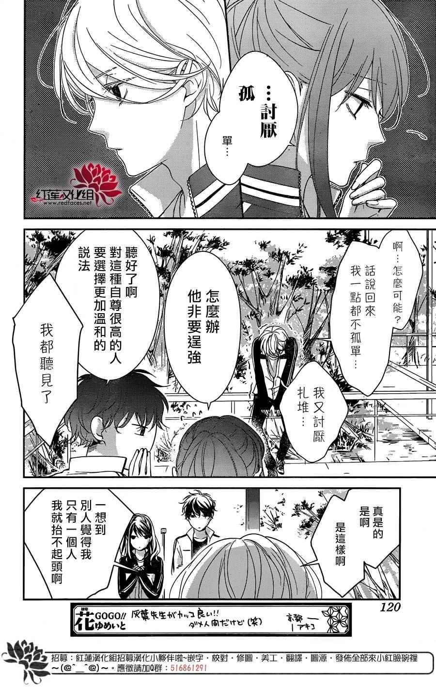 《堕落jk与废人老师》漫画最新章节第8话免费下拉式在线观看章节第【12】张图片