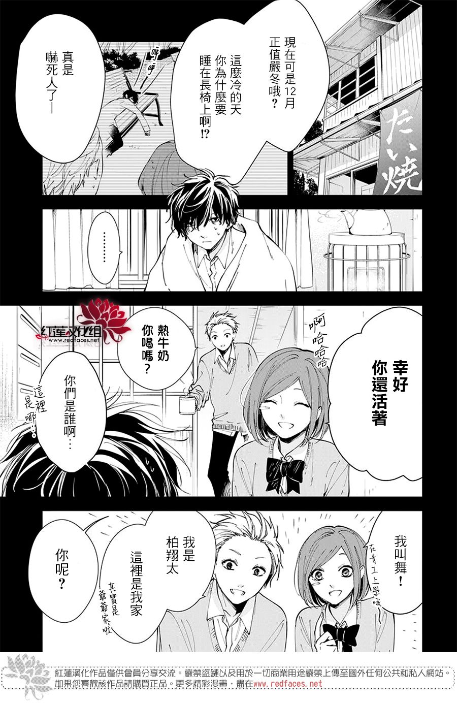 《堕落jk与废人老师》漫画最新章节第0话免费下拉式在线观看章节第【4】张图片