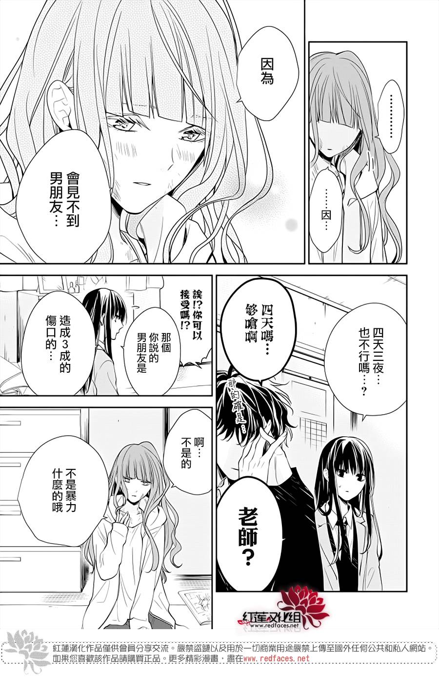 《堕落jk与废人老师》漫画最新章节第38话免费下拉式在线观看章节第【7】张图片