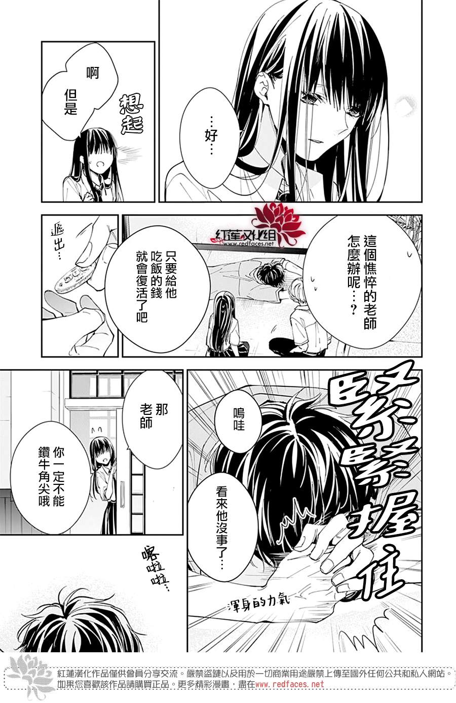 《堕落jk与废人老师》漫画最新章节第78话免费下拉式在线观看章节第【25】张图片