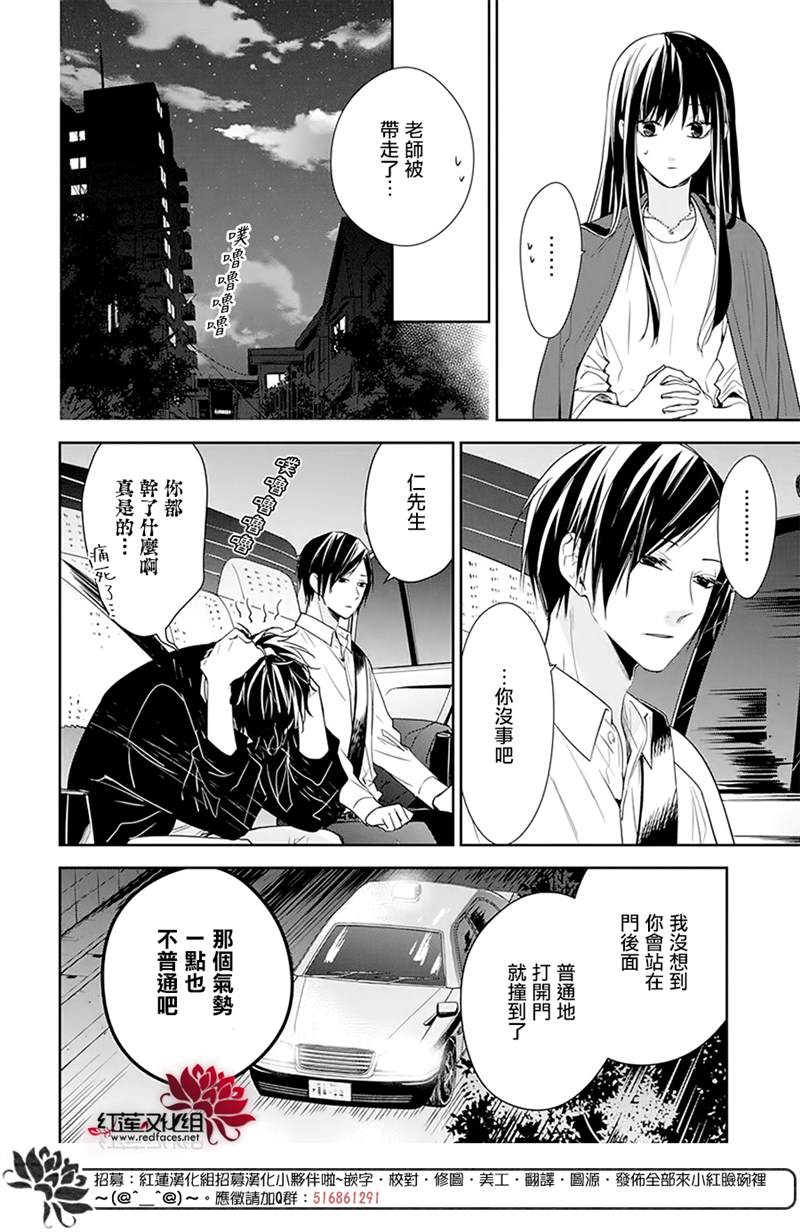 《堕落jk与废人老师》漫画最新章节第54话免费下拉式在线观看章节第【15】张图片