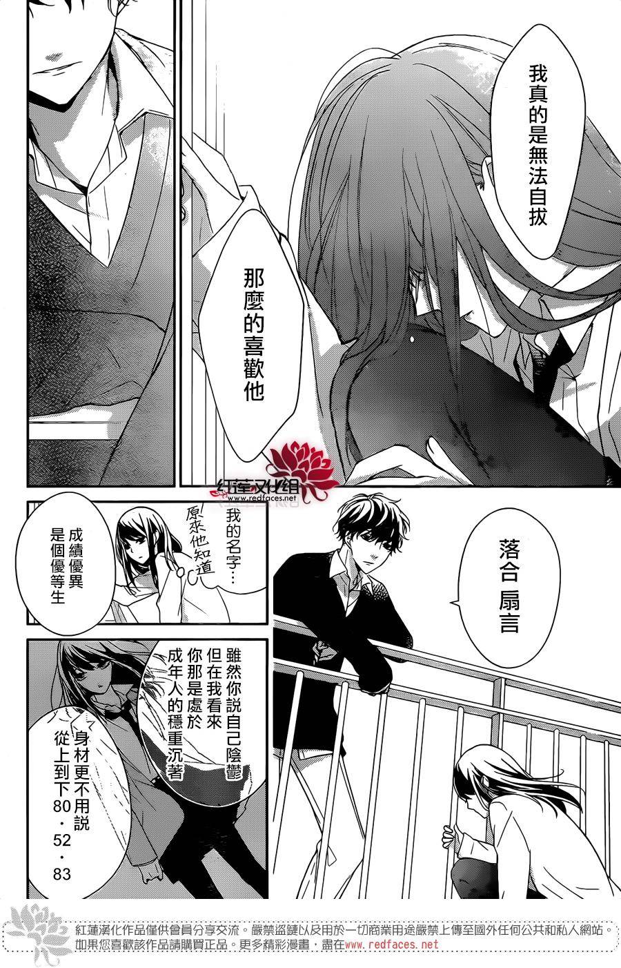 《堕落jk与废人老师》漫画最新章节第1话免费下拉式在线观看章节第【11】张图片