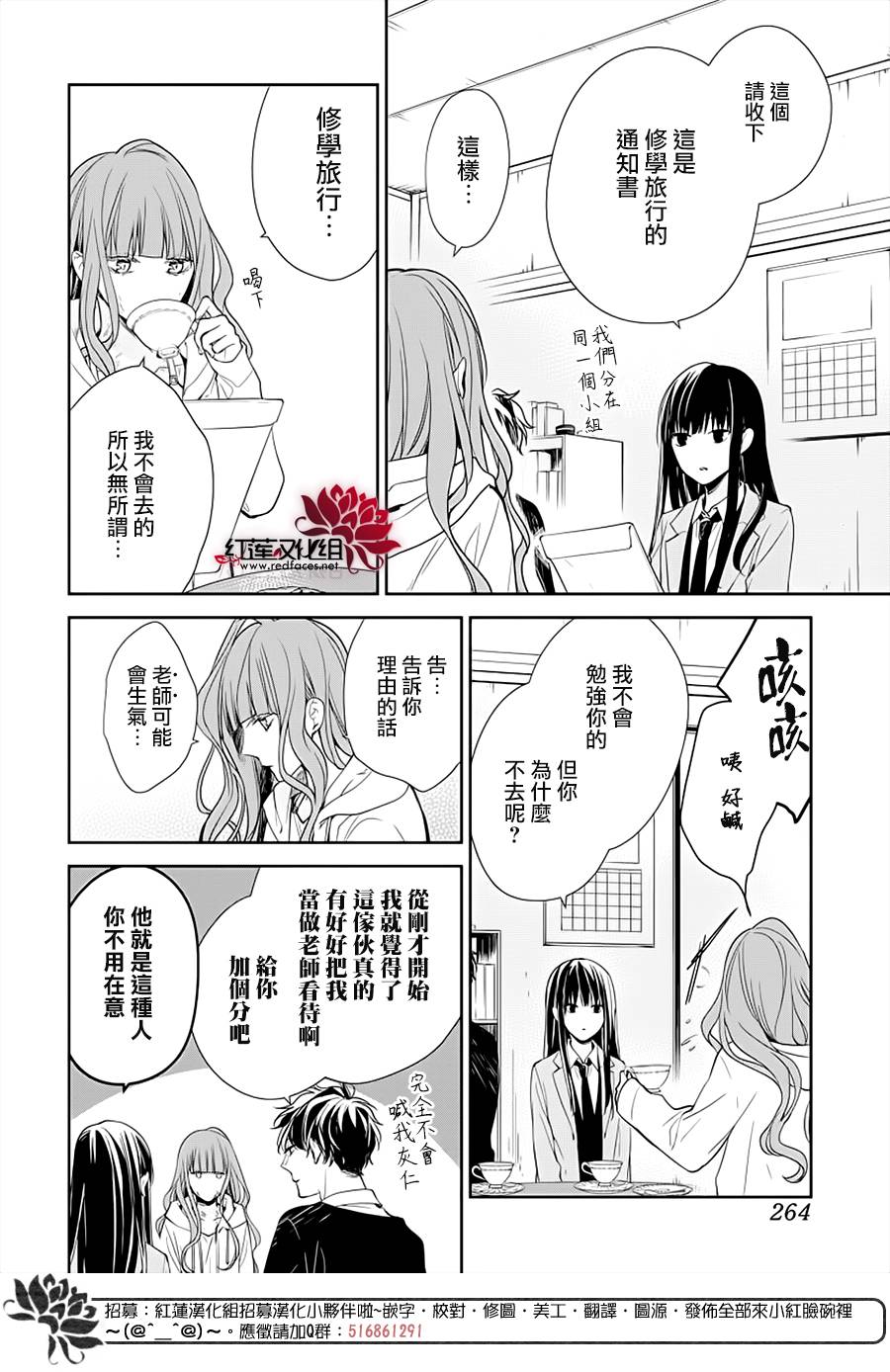 《堕落jk与废人老师》漫画最新章节第38话免费下拉式在线观看章节第【6】张图片