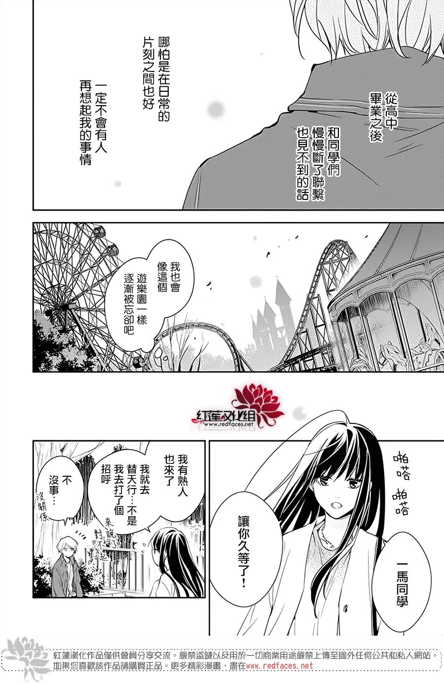 《堕落jk与废人老师》漫画最新章节第48话免费下拉式在线观看章节第【17】张图片