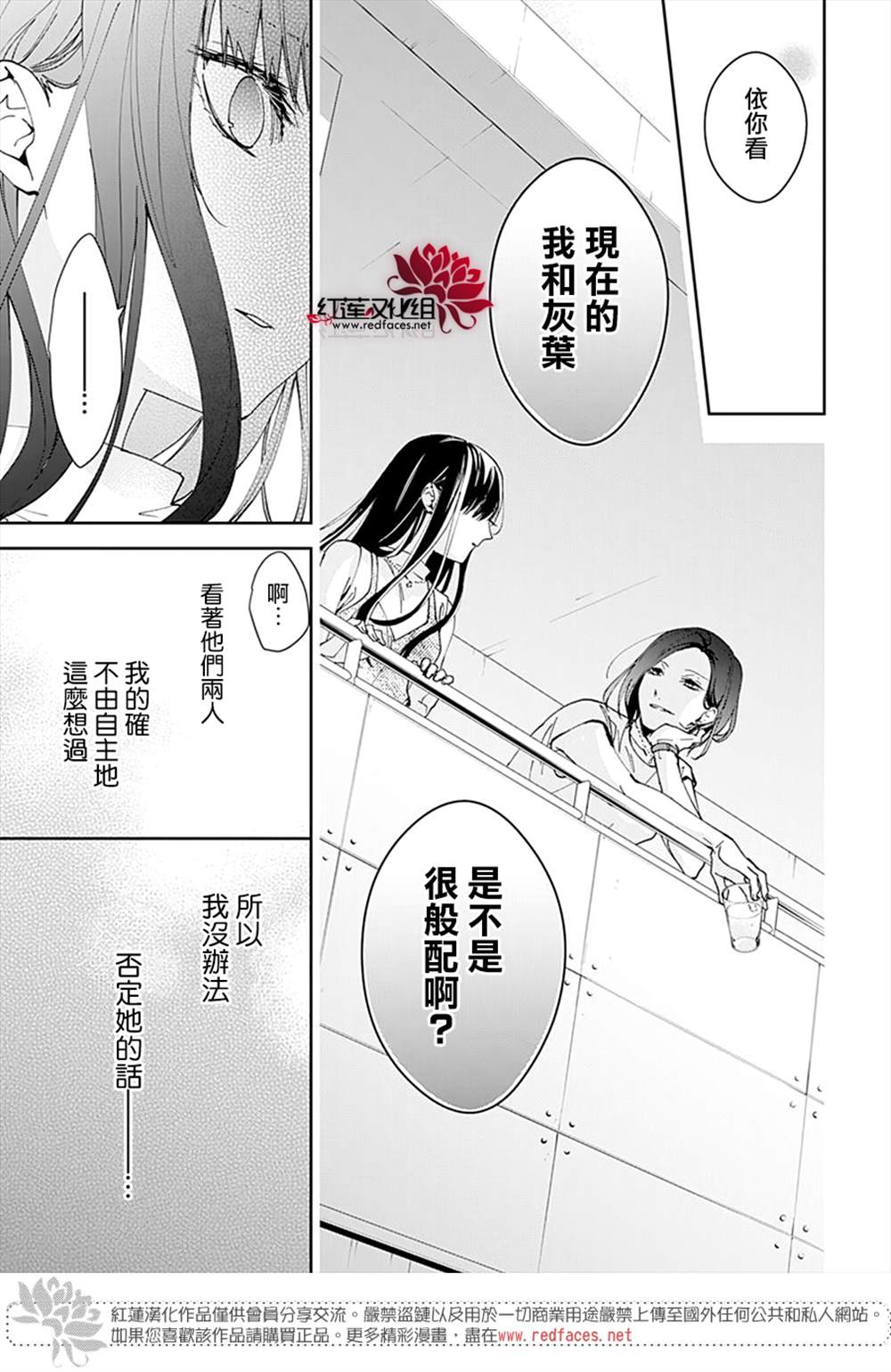 《堕落jk与废人老师》漫画最新章节第89话免费下拉式在线观看章节第【7】张图片