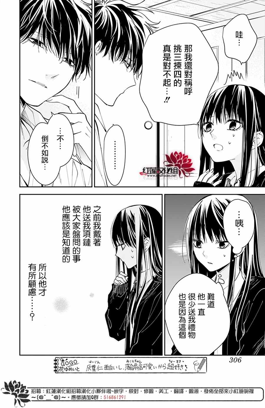 《堕落jk与废人老师》漫画最新章节第75话免费下拉式在线观看章节第【21】张图片