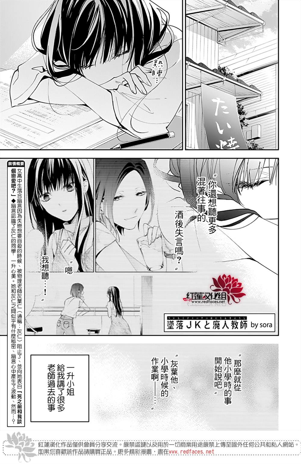 《堕落jk与废人老师》漫画最新章节第90话免费下拉式在线观看章节第【1】张图片