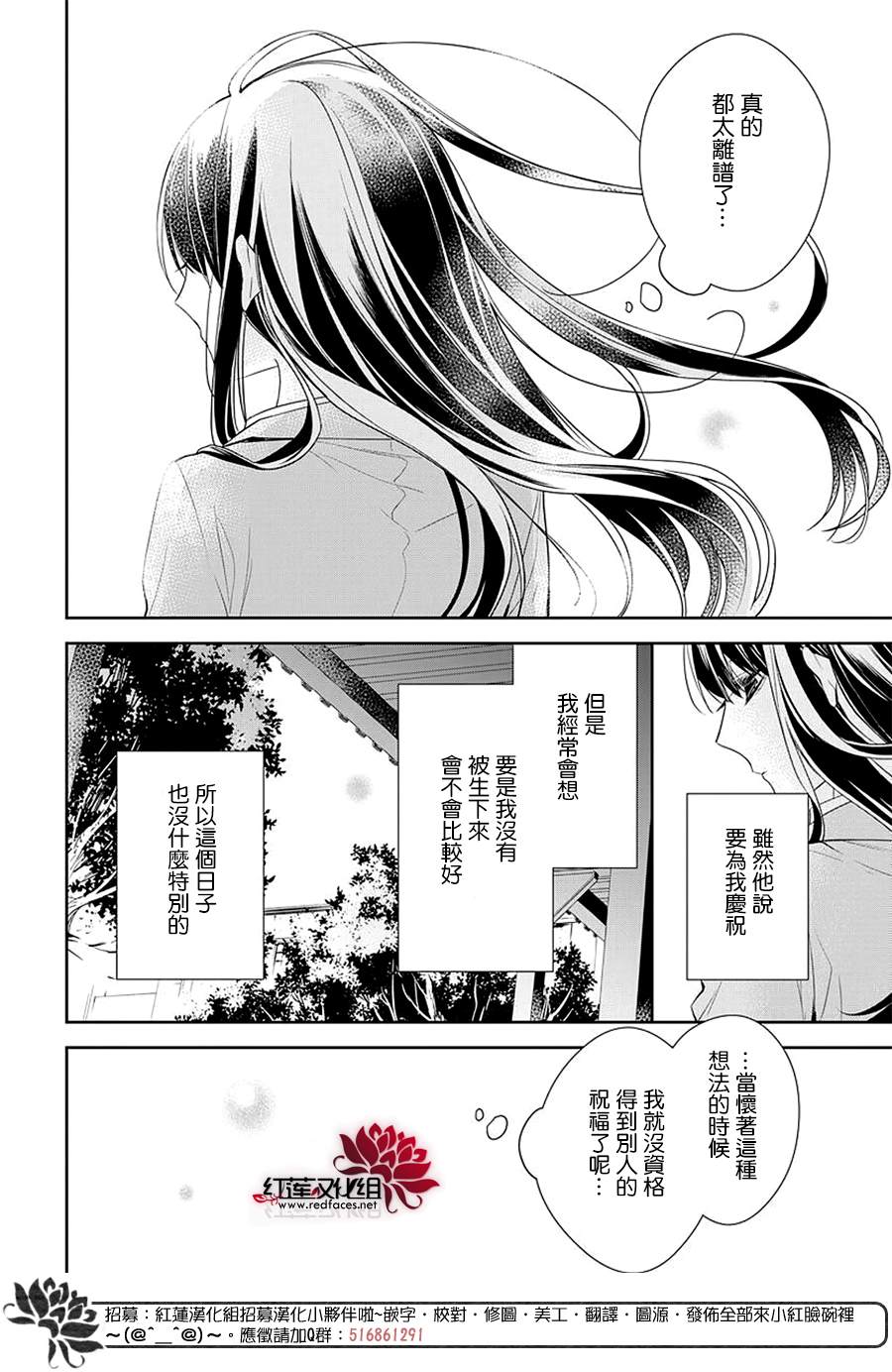 《堕落jk与废人老师》漫画最新章节第61话免费下拉式在线观看章节第【12】张图片