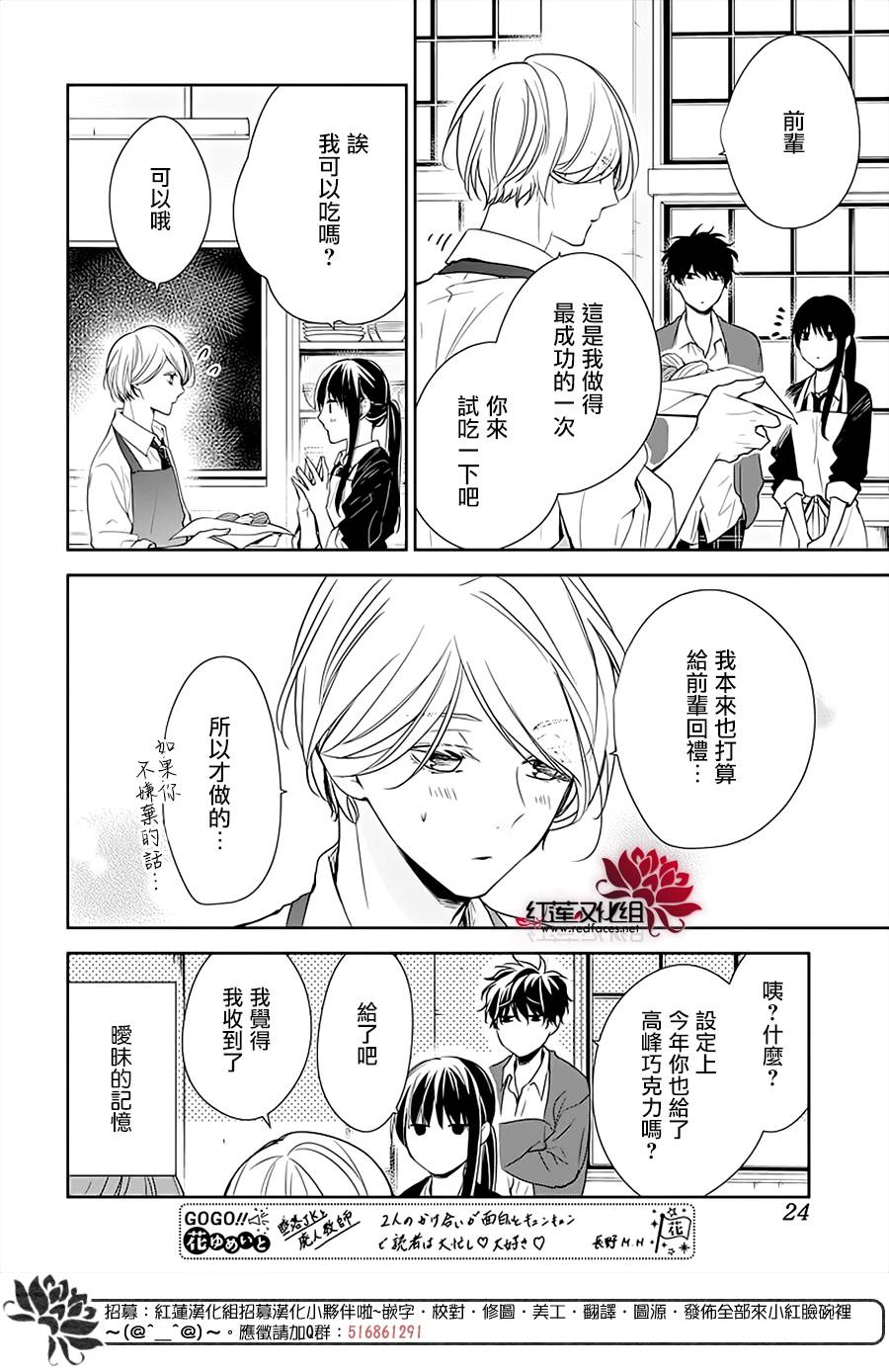 《堕落jk与废人老师》漫画最新章节第46话免费下拉式在线观看章节第【13】张图片