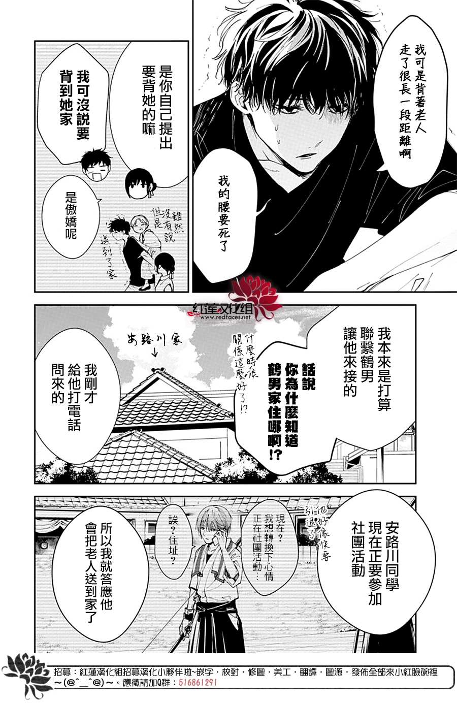 《堕落jk与废人老师》漫画最新章节第85话免费下拉式在线观看章节第【21】张图片