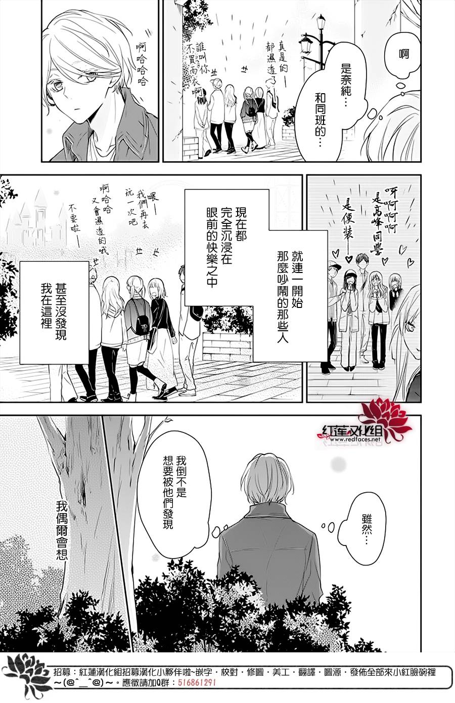 《堕落jk与废人老师》漫画最新章节第48话免费下拉式在线观看章节第【16】张图片