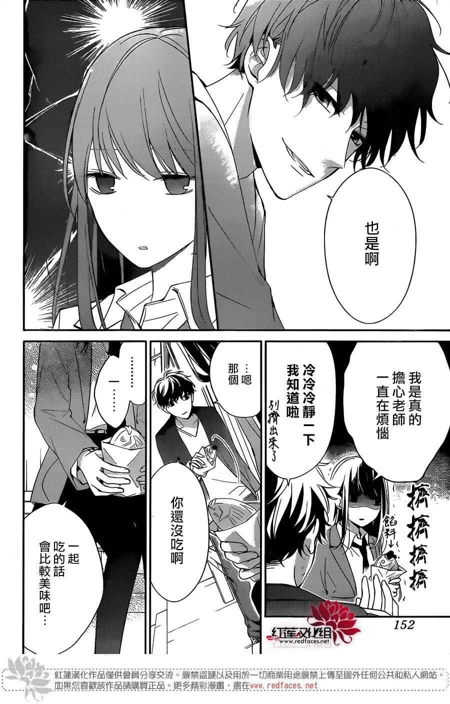 《堕落jk与废人老师》漫画最新章节第2话免费下拉式在线观看章节第【15】张图片