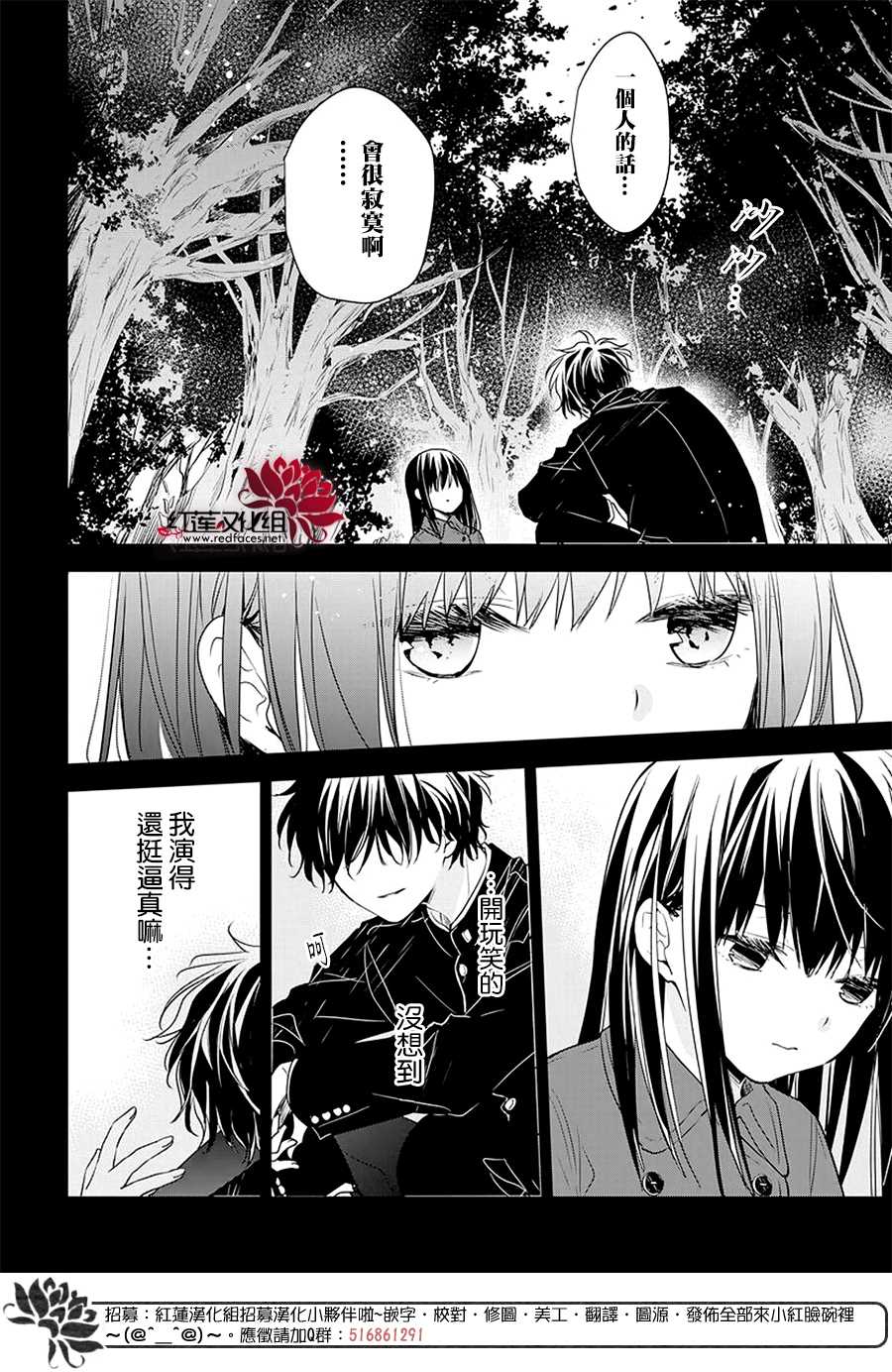 《堕落jk与废人老师》漫画最新章节第57话免费下拉式在线观看章节第【6】张图片