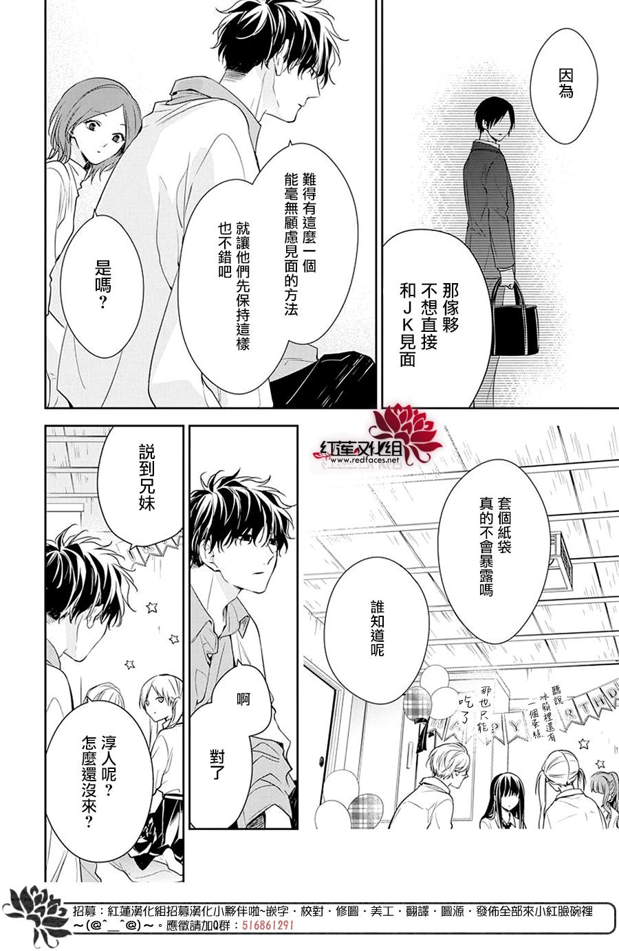 《堕落jk与废人老师》漫画最新章节第62话免费下拉式在线观看章节第【10】张图片