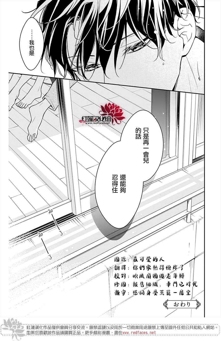 《堕落jk与废人老师》漫画最新章节the花番外02免费下拉式在线观看章节第【16】张图片