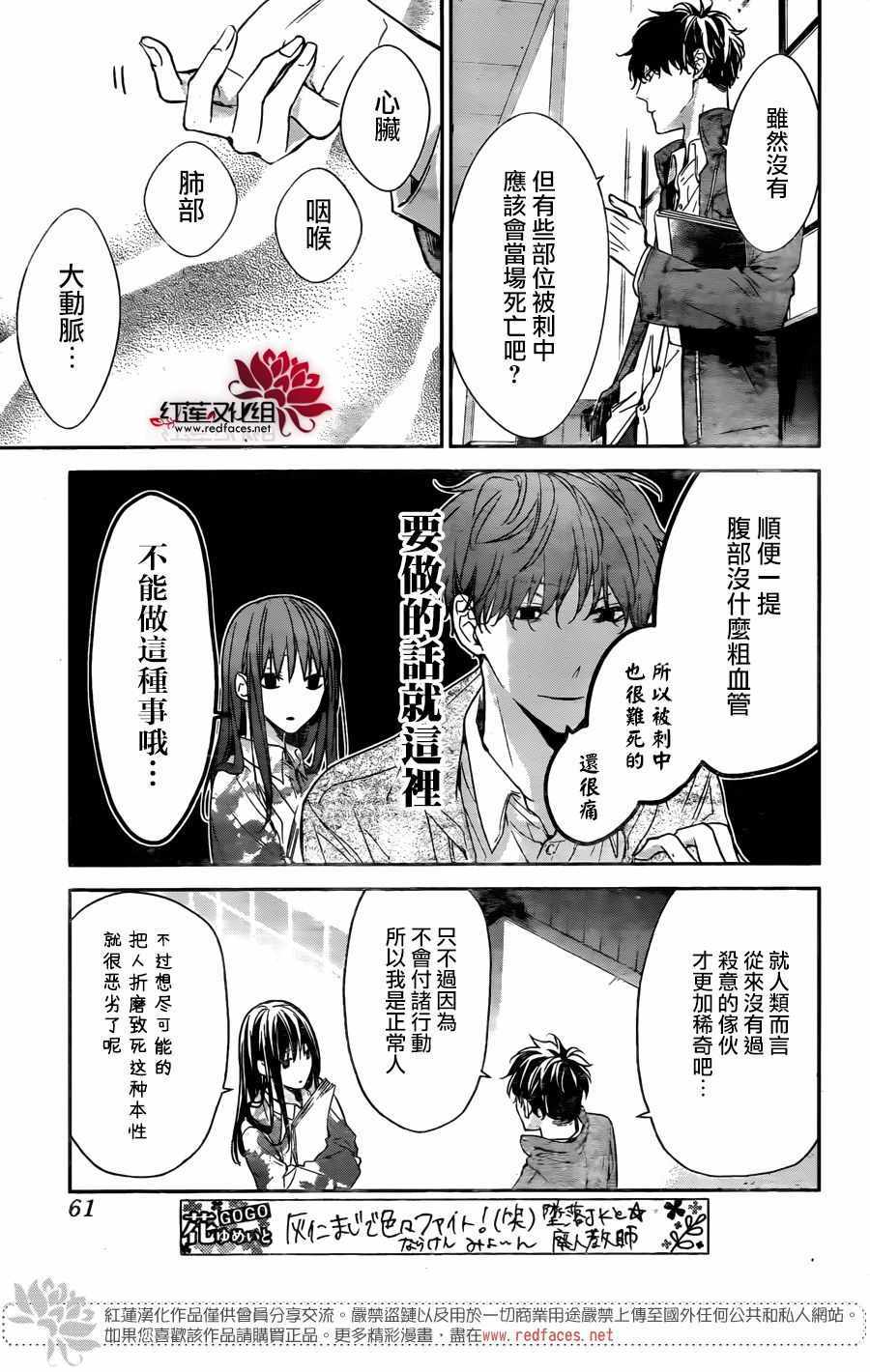 《堕落jk与废人老师》漫画最新章节第29话免费下拉式在线观看章节第【6】张图片