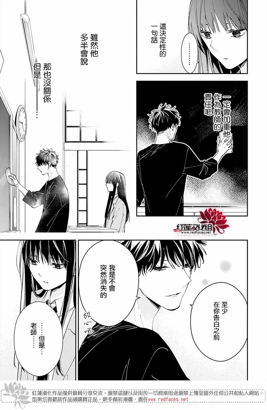 《堕落jk与废人老师》漫画最新章节第71话免费下拉式在线观看章节第【7】张图片