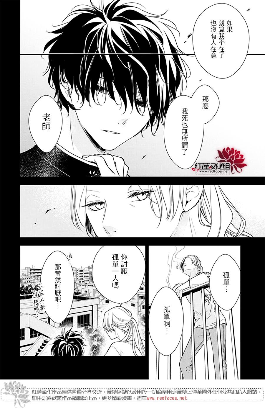 《堕落jk与废人老师》漫画最新章节第55话免费下拉式在线观看章节第【11】张图片