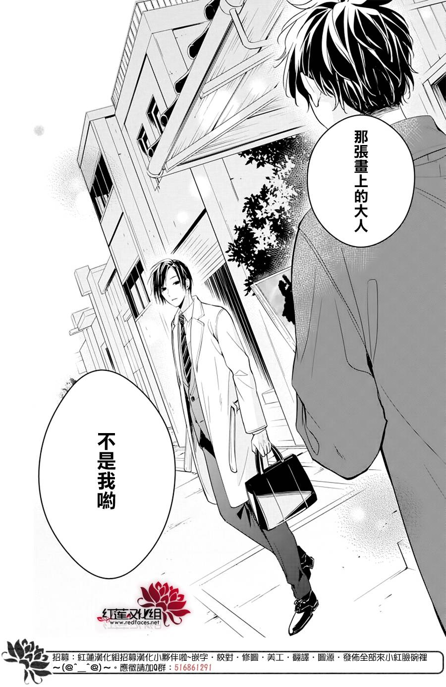 《堕落jk与废人老师》漫画最新章节第35话免费下拉式在线观看章节第【24】张图片