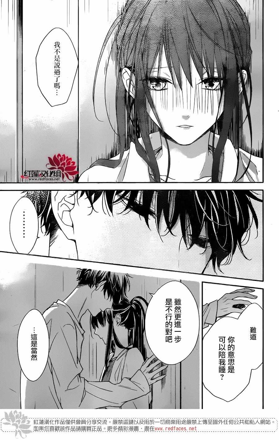 《堕落jk与废人老师》漫画最新章节第27话免费下拉式在线观看章节第【21】张图片