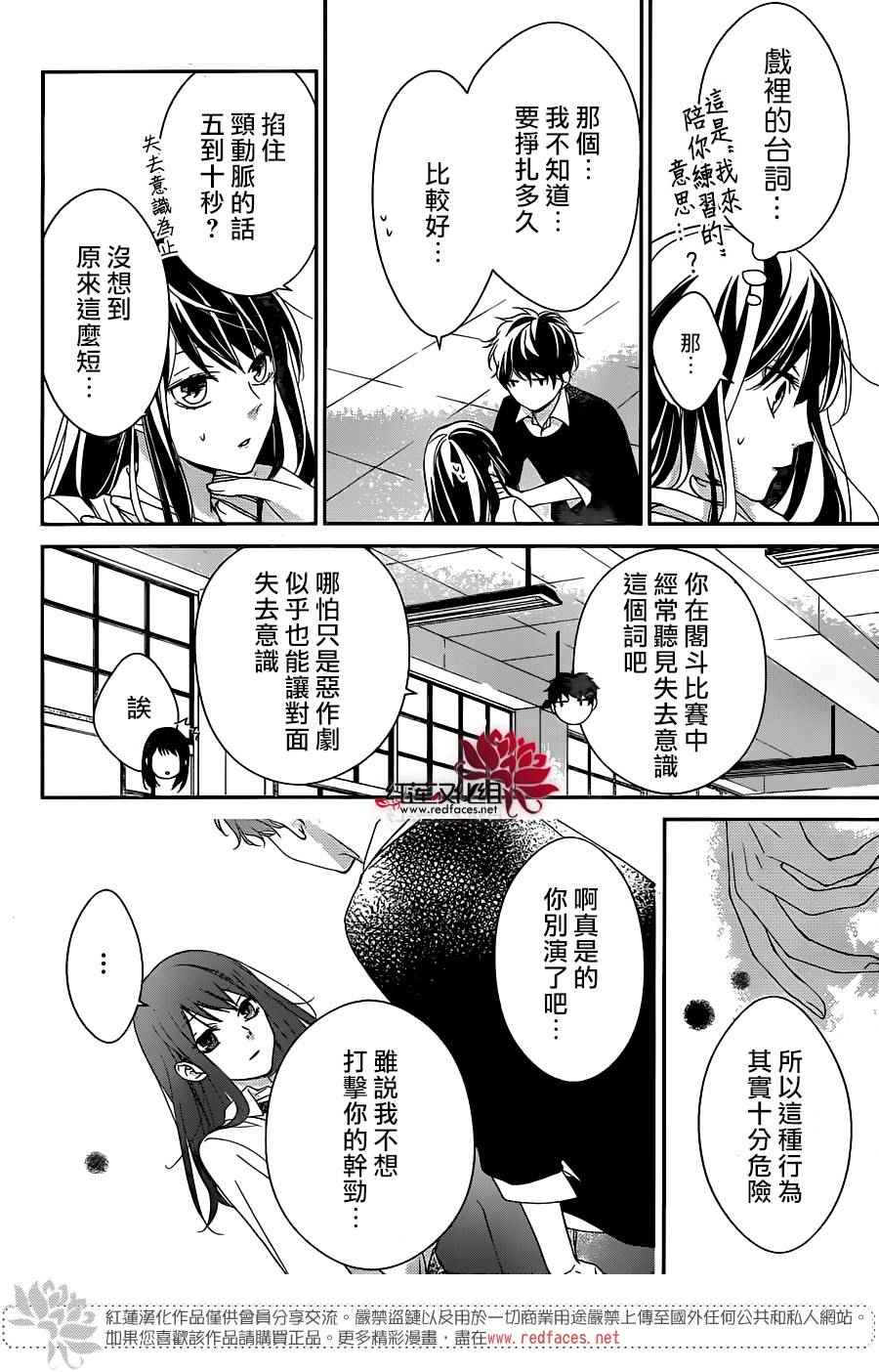 《堕落jk与废人老师》漫画最新章节第5话免费下拉式在线观看章节第【11】张图片