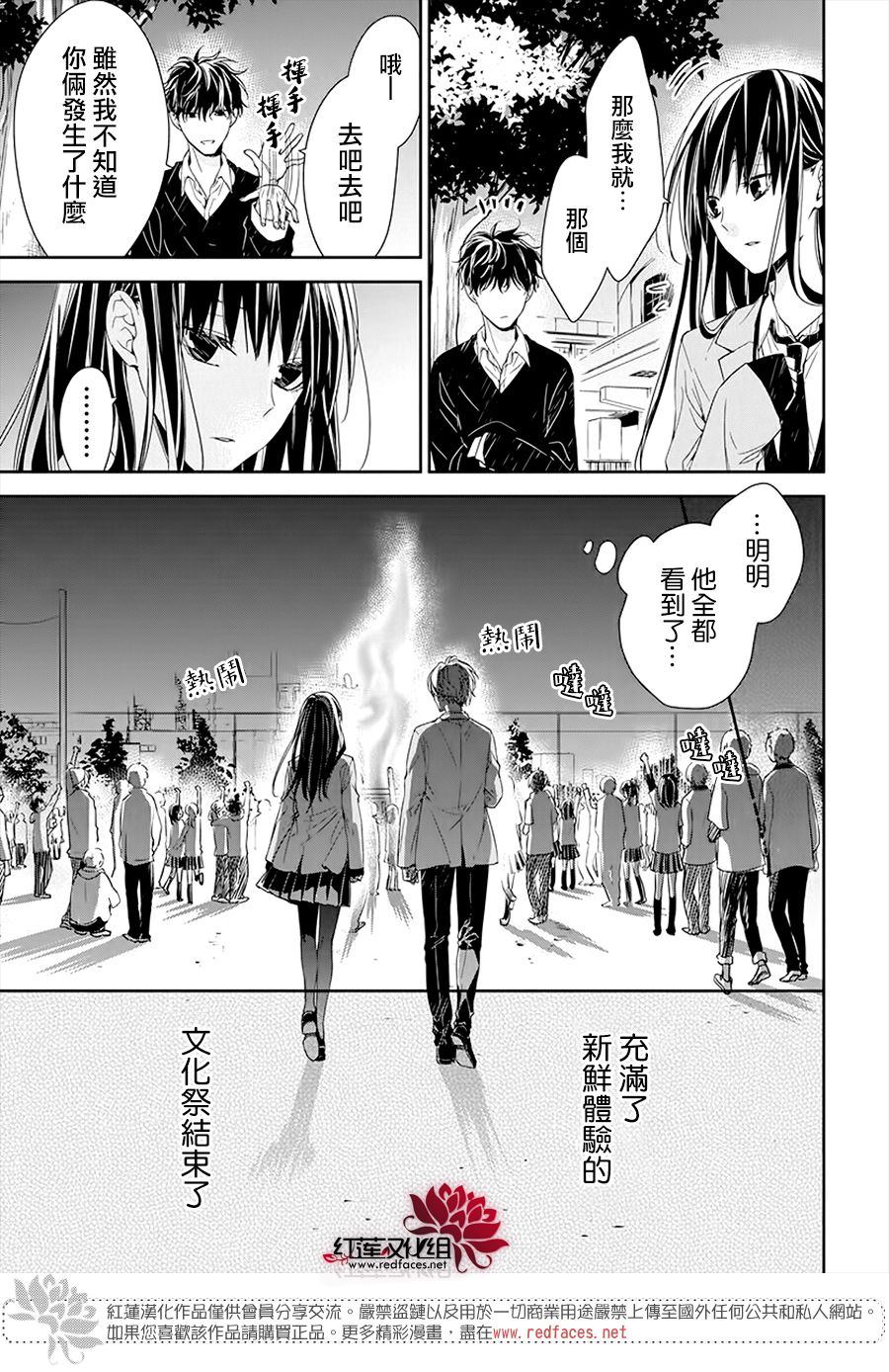 《堕落jk与废人老师》漫画最新章节第32话免费下拉式在线观看章节第【11】张图片