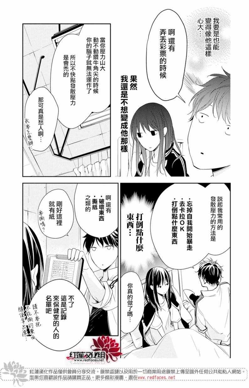 《堕落jk与废人老师》漫画最新章节第22话免费下拉式在线观看章节第【13】张图片