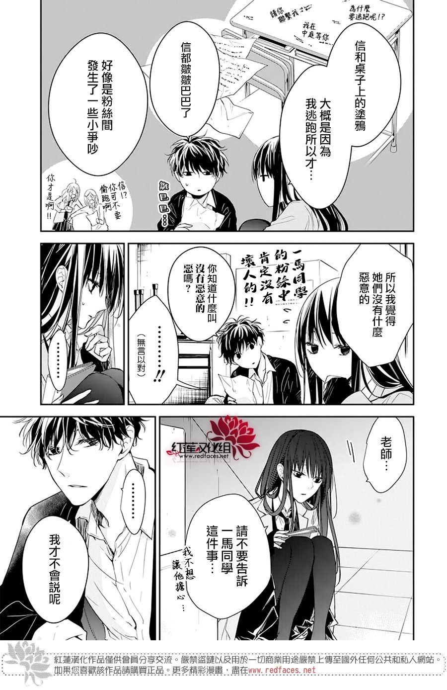 《堕落jk与废人老师》漫画最新章节第33话免费下拉式在线观看章节第【9】张图片